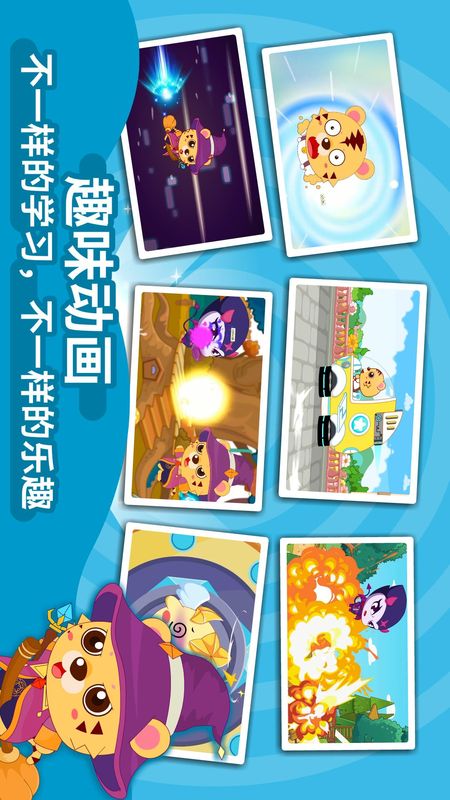 儿童识字早教_图片2
