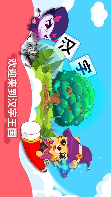 儿童识字早教_图片5