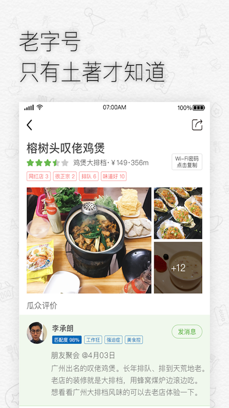 瓜众_图片4