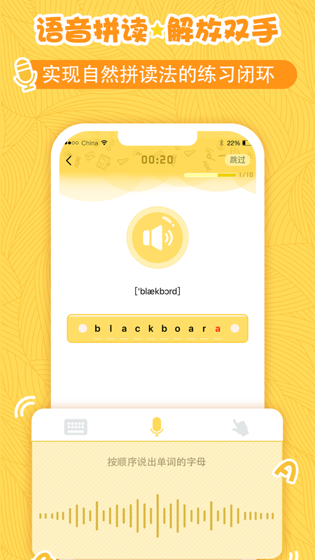 海马单词 版本: v1.1.1截图3