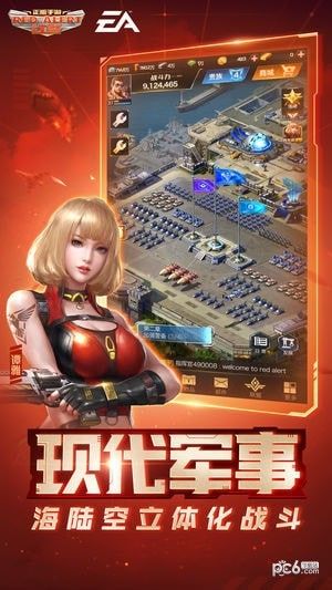 红警ol九游版_图片2