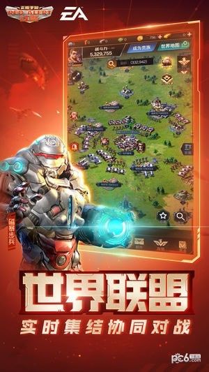 红警ol九游版_图片4