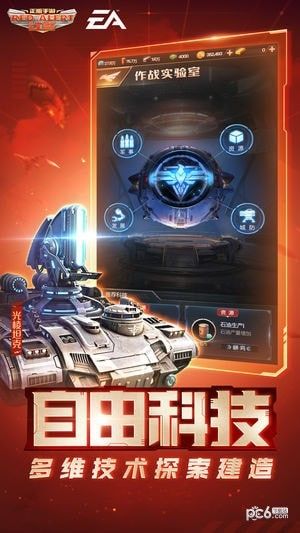 红警ol九游版_图片5