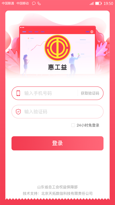 惠工益_图片1
