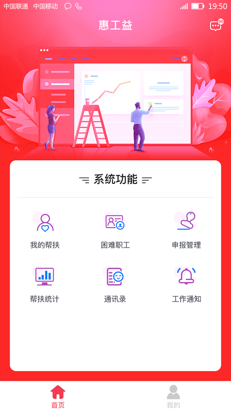 惠工益_图片2