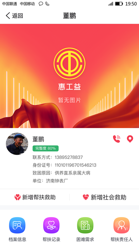 惠工益_图片3