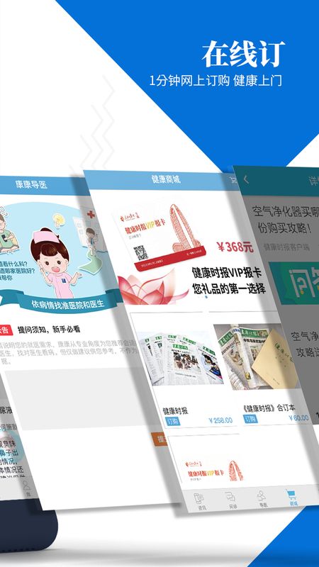 健康时报_图片5