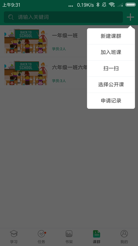 教学邦_图片2