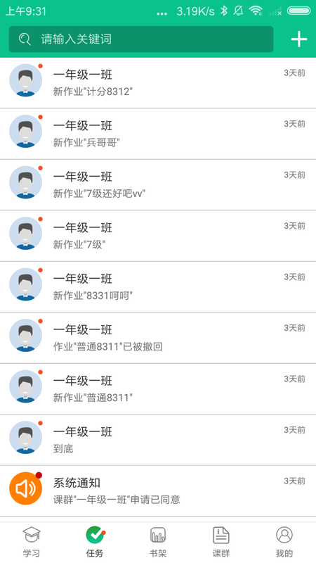 教学邦_图片3