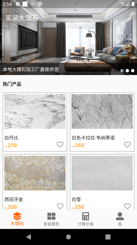 家装大理石_图片1