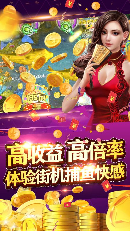 街机电玩捕鱼_图片1