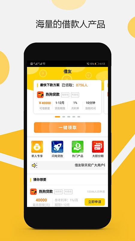 借友聊天 版本: v1.0.2截图1