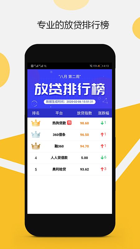 借友聊天 版本: v1.0.2截图2