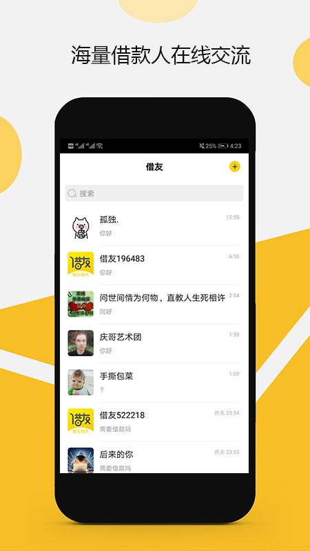 借友聊天 版本: v1.0.2截图3