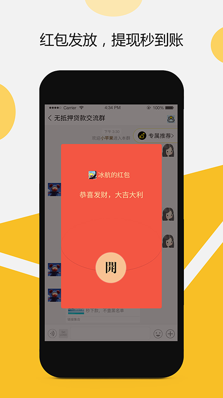 借友聊天 版本: v1.0.2截图4