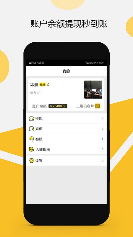 借友聊天 版本: v1.0.2截图5
