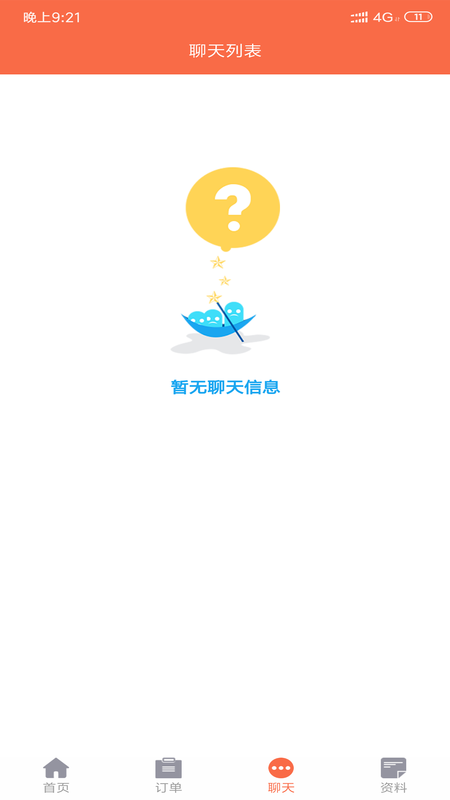 今天积分商家版_图片3