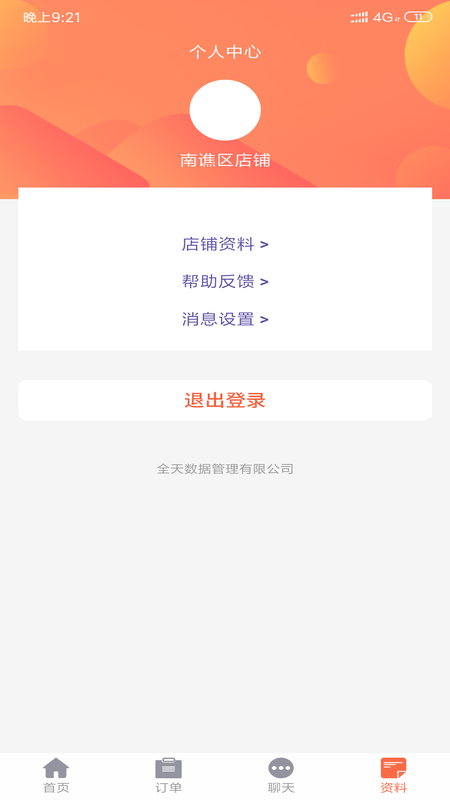 今天积分商家版_图片4
