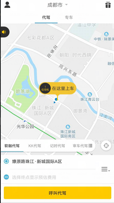 九牛代驾_图片1