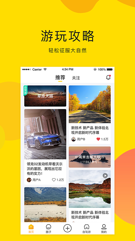 开车去浪_图片1