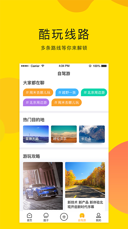 开车去浪_图片2
