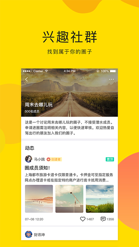 开车去浪_图片3