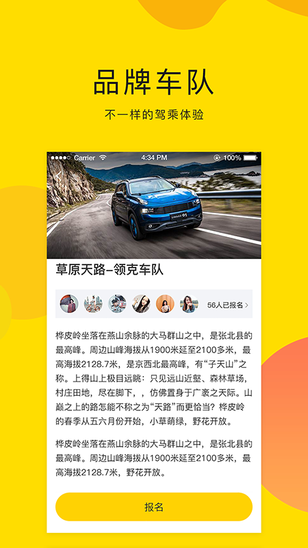开车去浪_图片4
