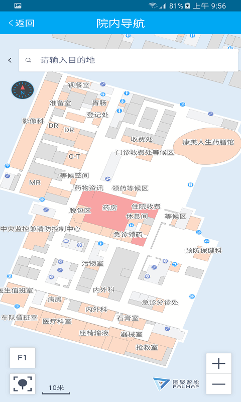 康美掌上医院_图片3
