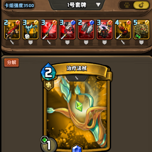 卡片怪兽手游_图片3