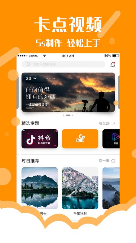 快卡点_图片1