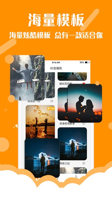 快卡点_图片2