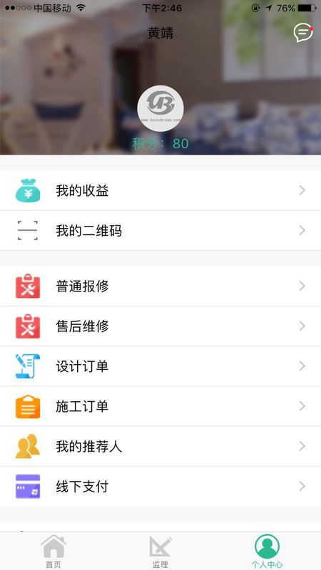 老板梦客户端_图片1