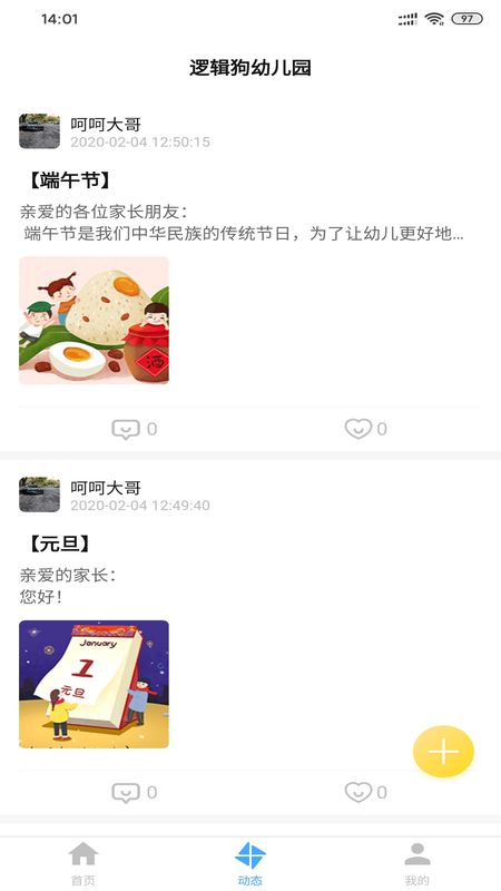 逻辑狗教师端_图片4