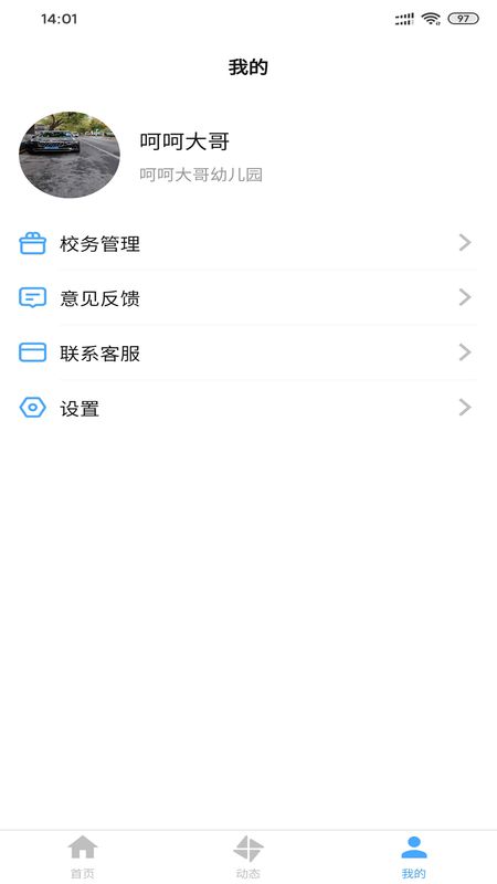 逻辑狗教师端_图片5