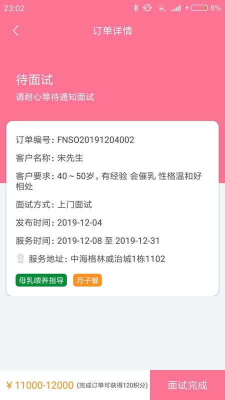 欧宝_图片2