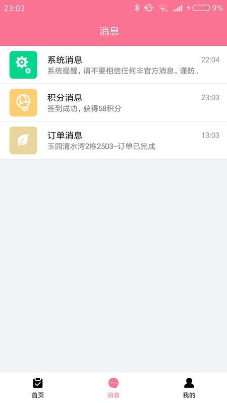 欧宝_图片3