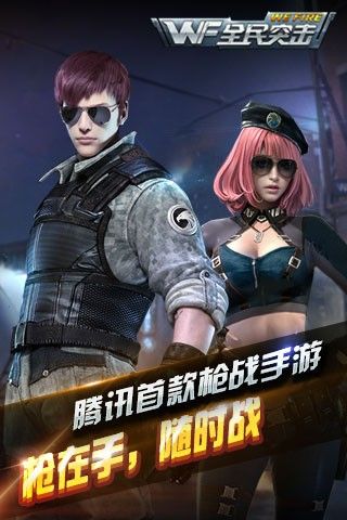 全民突击_图片1