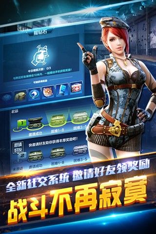 全民突击_图片5