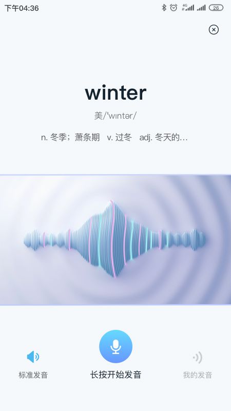 趣记忆单词_图片4