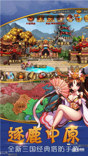 群雄三国记_图片3