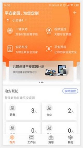 盛京义勇 版本: v1.1.0截图3