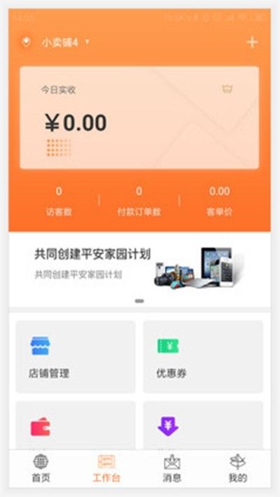 盛京义勇 版本: v1.1.0截图4