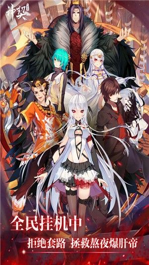 神契幻奇谭九游版_图片1