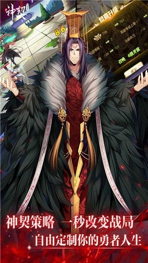 神契幻奇谭九游版_图片2