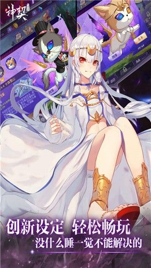 神契幻奇谭九游版_图片3