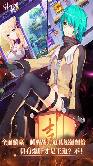 神契幻奇谭九游版_图片4