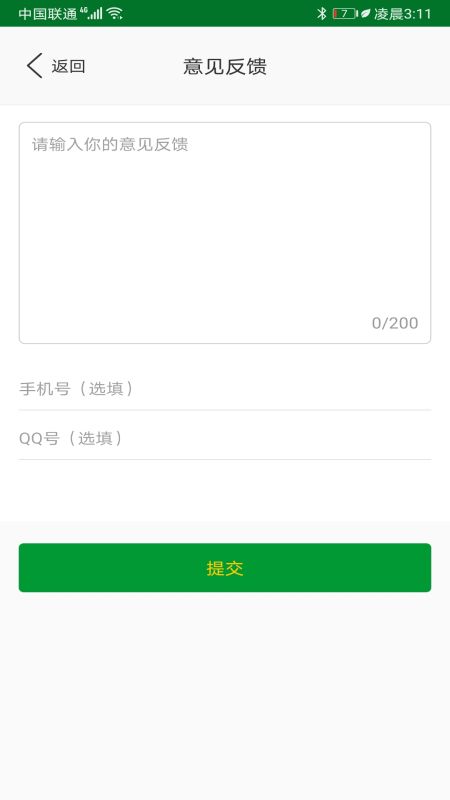 手机SOS呼叫助手_图片3