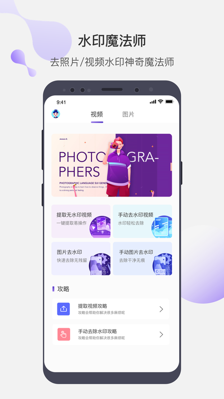 水印魔法师_图片1