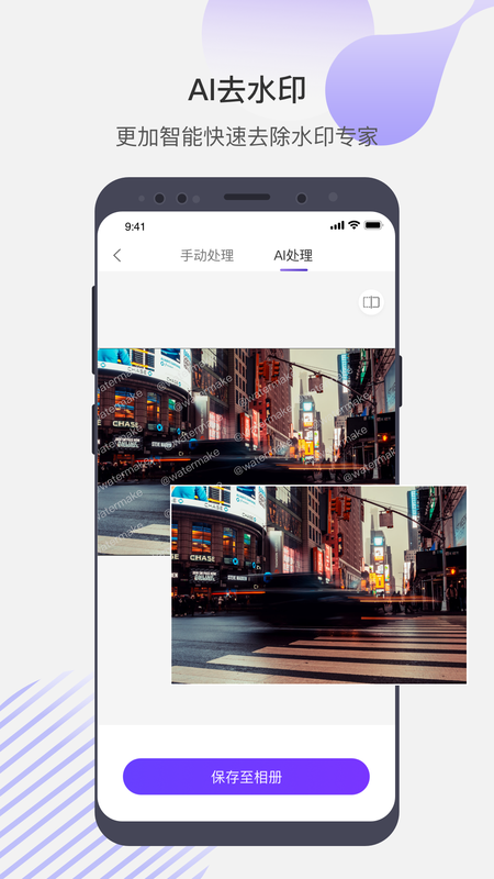 水印魔法师_图片3