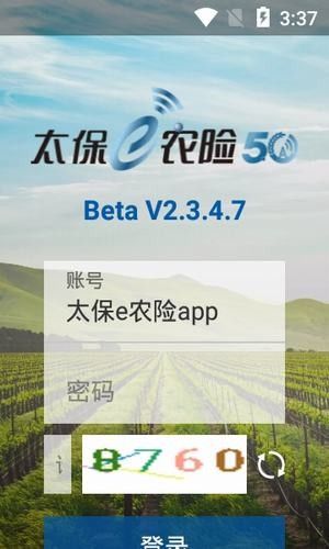 太保e农险_图片1